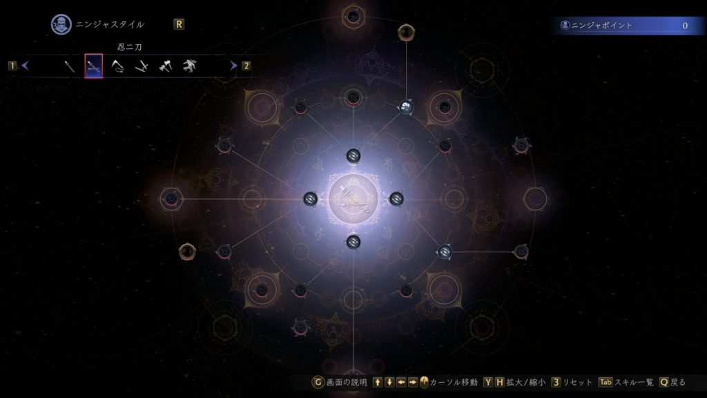 仁王3のやりこみ要素