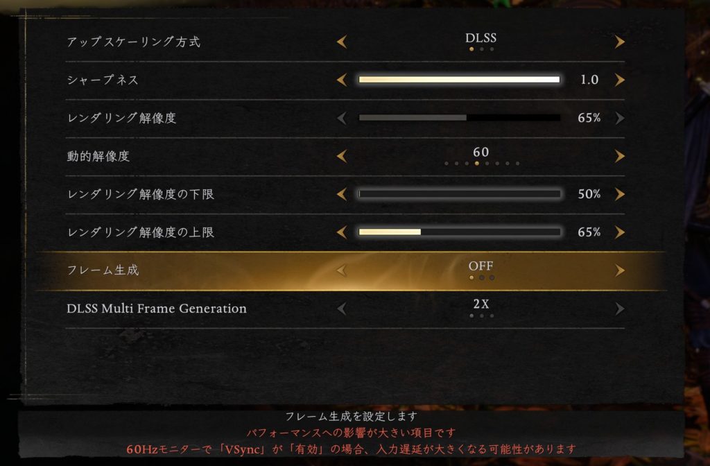 仁王3が重いときはグラフィック設定を標準以下に